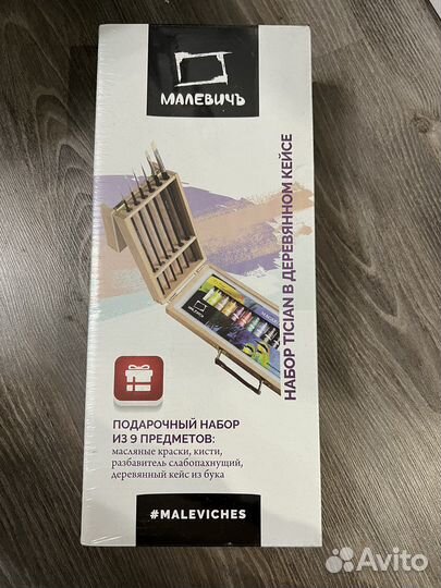 Набор для рисования в чемоданчике