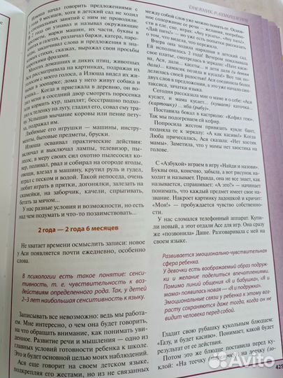 Книга Ваш малыш от 0 до 3 лет