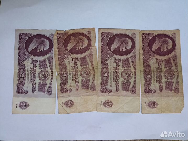 Банкноты СССР 1,3,10,25