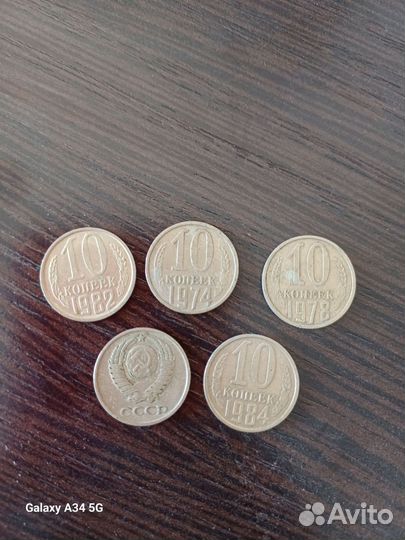 Монета СССР