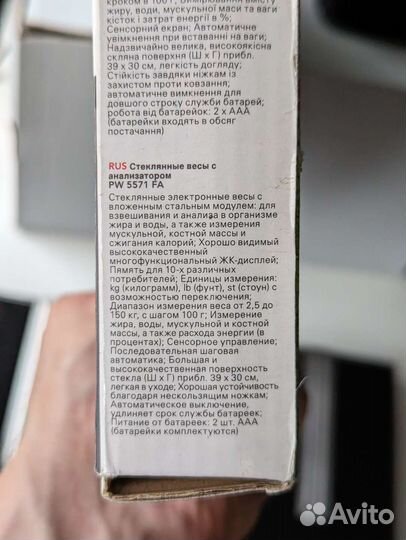 Весы напольные, кухонные, для багажа, велосипеда