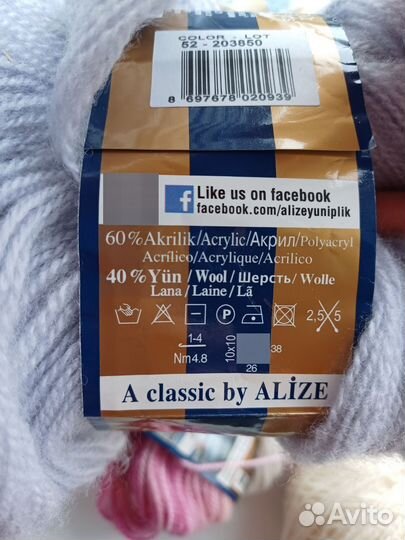 Пряжа разная