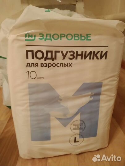 Подгузники для взрослых размер L 9 штук