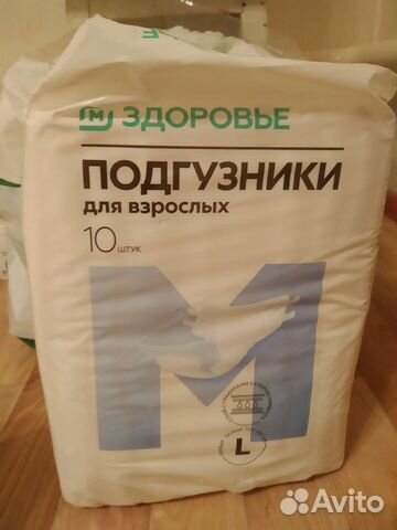 Подгузники для взрослых размер L 9 штук