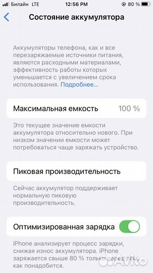 iPhone 7, 128 ГБ