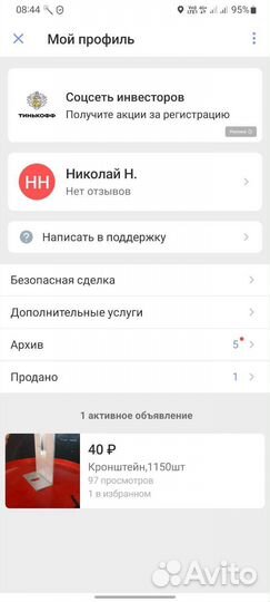 Кронштейн опорный