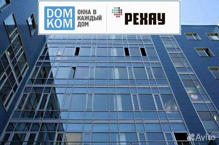 Алюминиевые окна