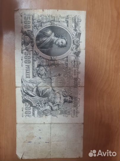 Банкнота 500