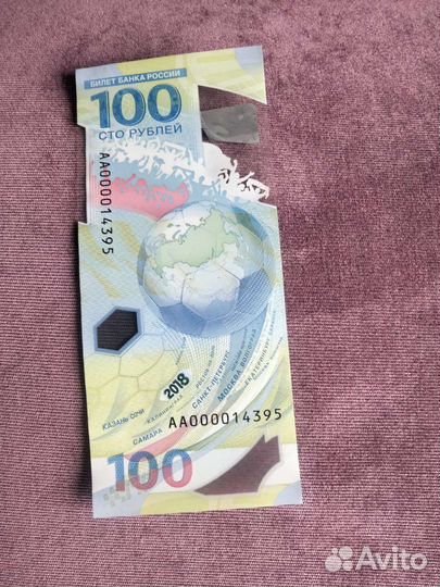 Чемпионат мира по футболу 2018