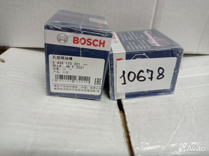 Распылитель 0433172221 (Bosch)