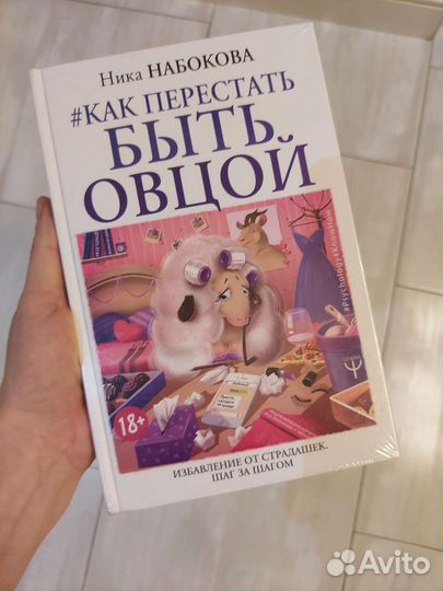 Книга для девушки