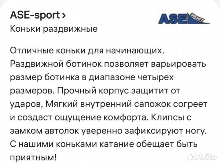 Коньки фигурные детские раздвижные