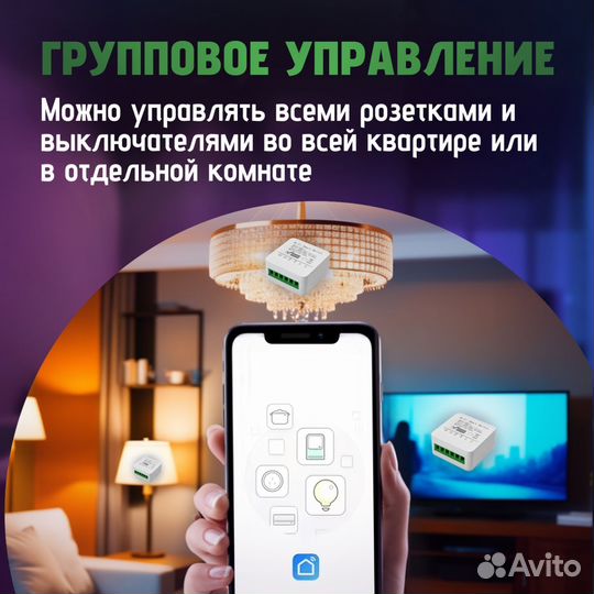 Wi fi реле