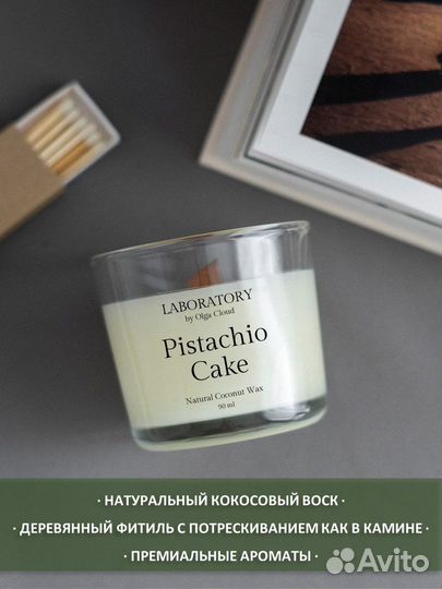 Натуральная ароматическая свеча 90 мл