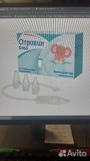 Аспиратор соплесос