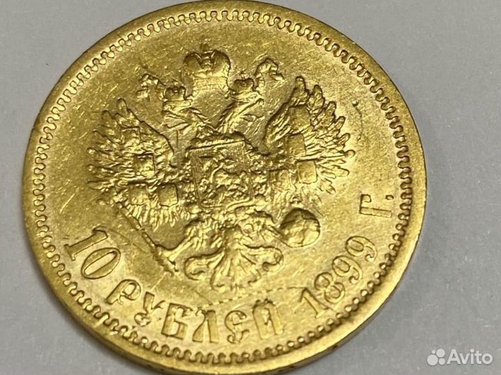 Монета 10 рублей 1899 золото
