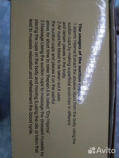 Набор для хиджамы