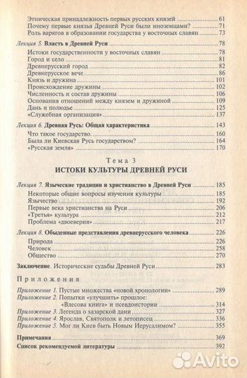 Данилевский И. 