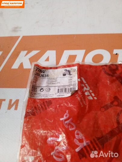 Сайлентблок переднего рычага Ford JBU635