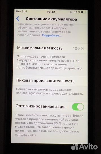 iPhone SE, 32 ГБ