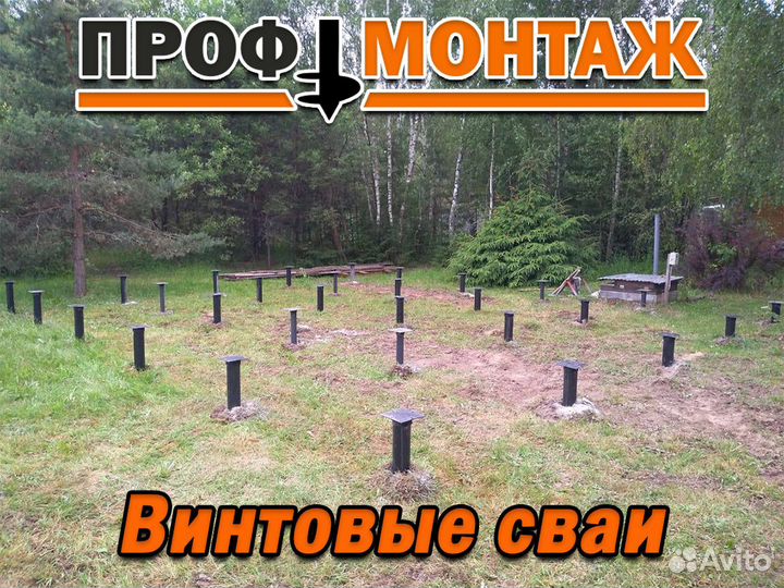 Винтовые сваи 89/2500