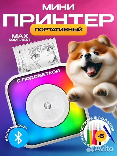 Портативный мини принтер для телефона
