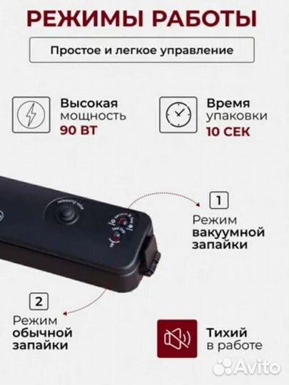 Вакууматор (вакуумный упаковщик) новый