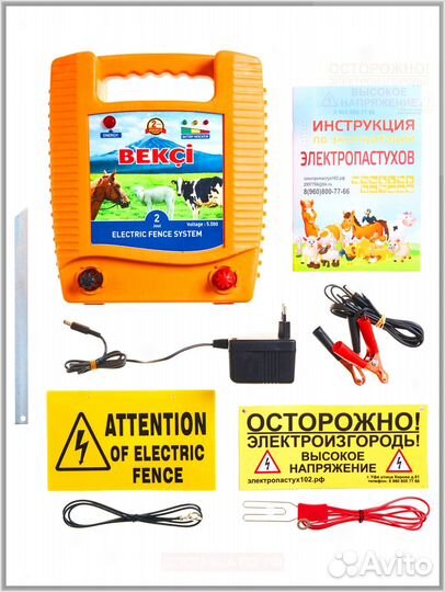 Электропастух для овец