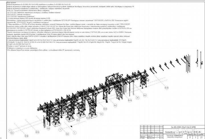 Проектирование чертежей марки кмд