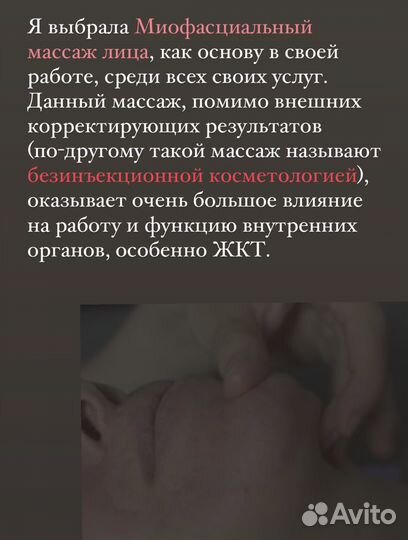 Миофасциальный массаж лица