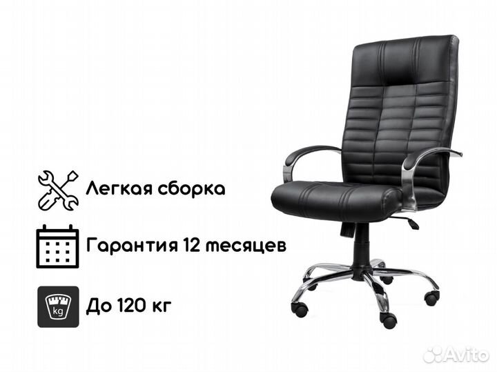 Офисное кресло. Удобное