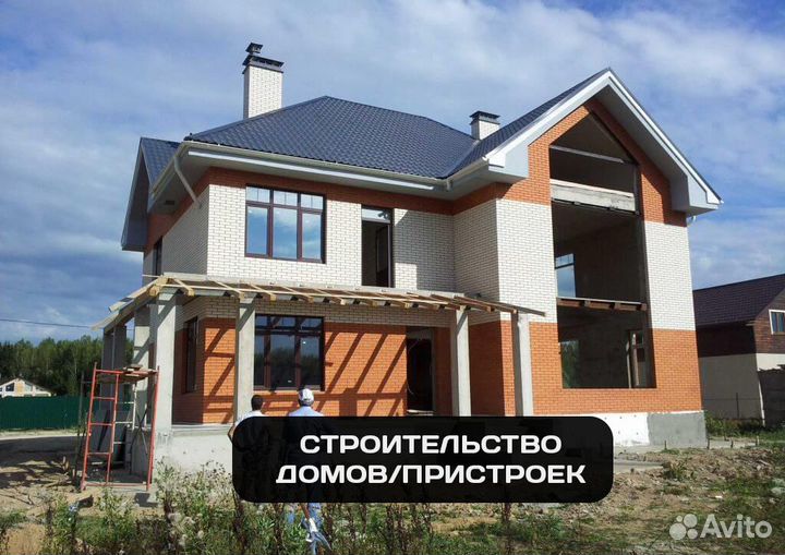 Строительство домов «Техно-Ремонт» | ВКонтакте