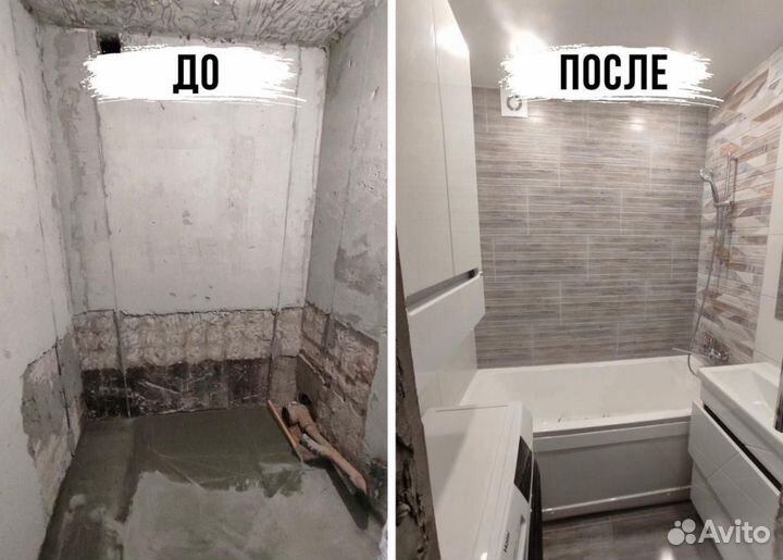 Ремонт квартир и домов под ключ