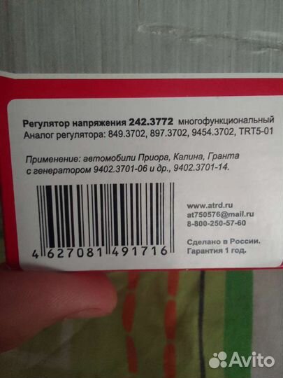 Регулятор напряжения