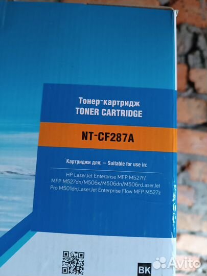 Картридж NT-CF287A