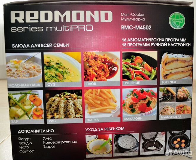 Мультиварка redmond rmc m4502