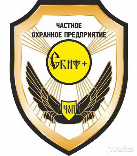 Охранник
