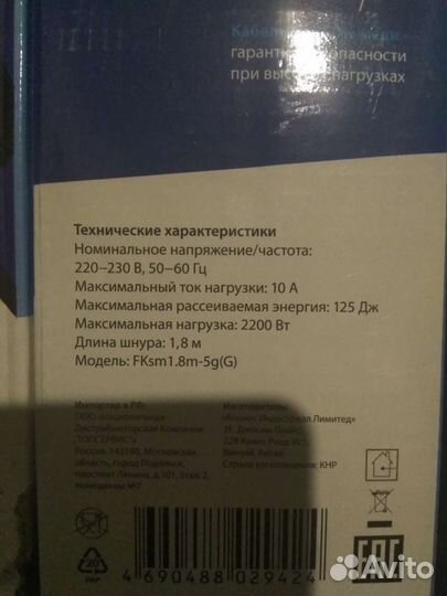 Сетевой фильтр, удлинитель