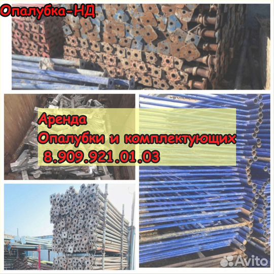 Леса строительные