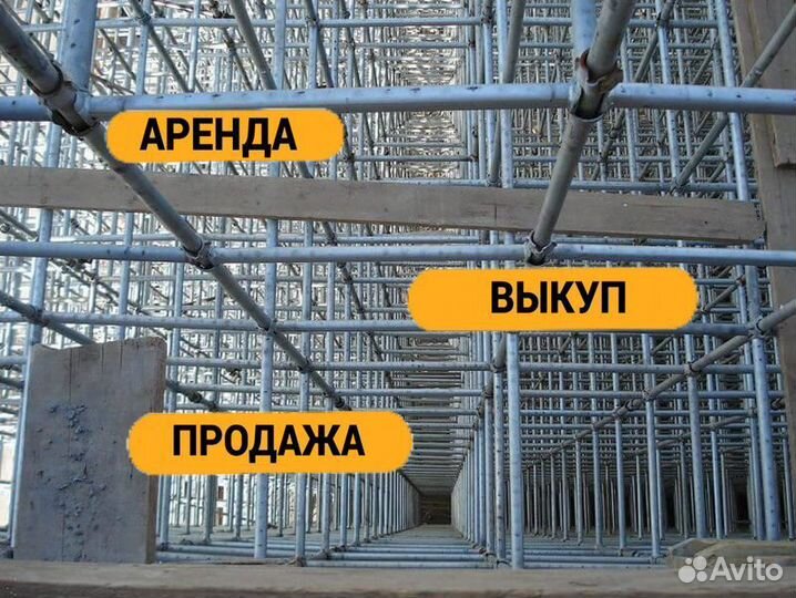 Опалубка хси