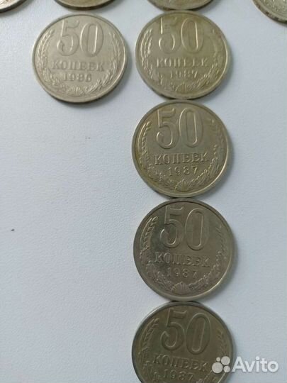 50 коп СССР