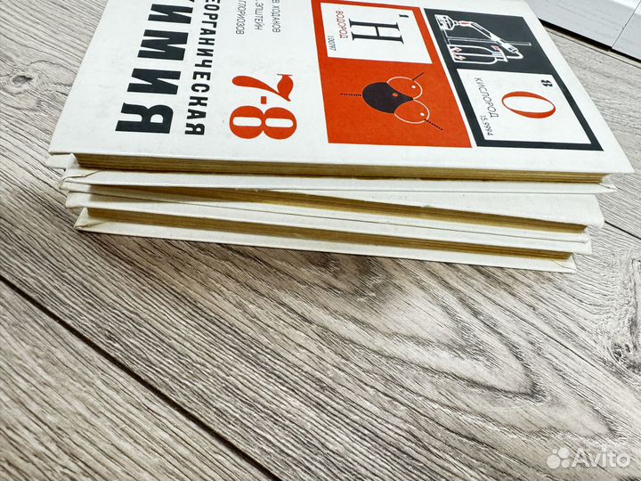 Химия ходаков