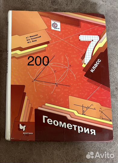 Продам учебники 7,8,9 класс