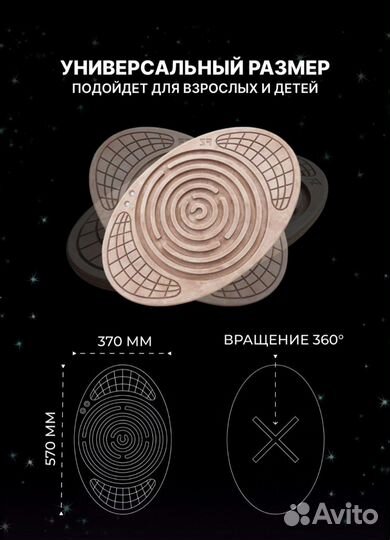 Балансборд с лабиринтом