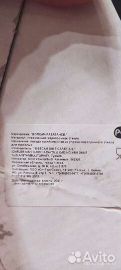 Декантер для вина, кувшин