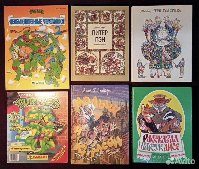 Детская литература (2)