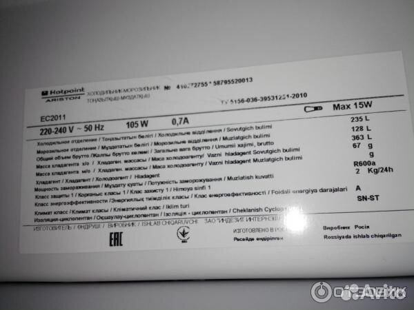 Холодильник Hotpoint-ariston б/у