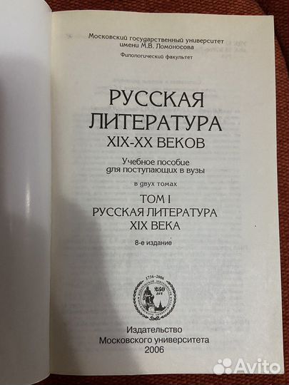 Учебное пособие Русская литература