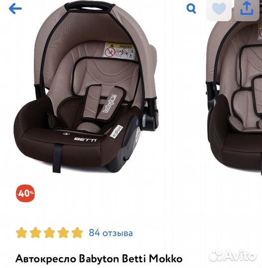 Продается детское автокресло 0+