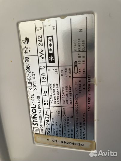 Холодильник stinol-107L,б/у,167см